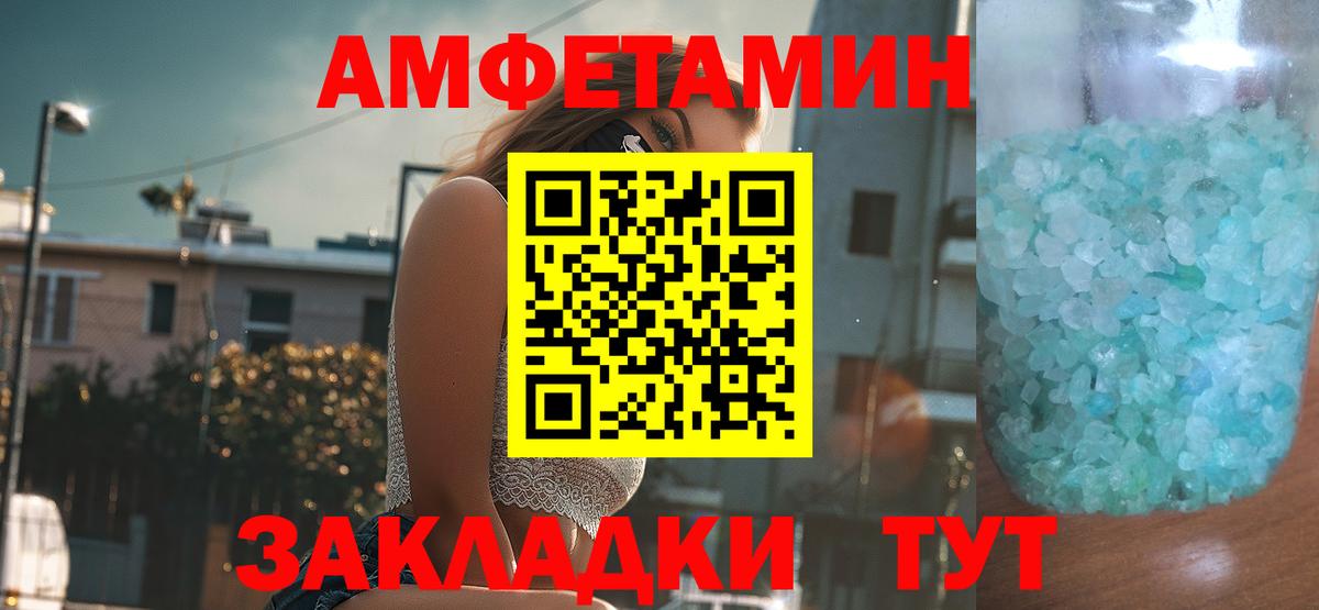 Долгопрудный  АМФЕТАМИН  Вход с VPN  Амфетамин 97% 