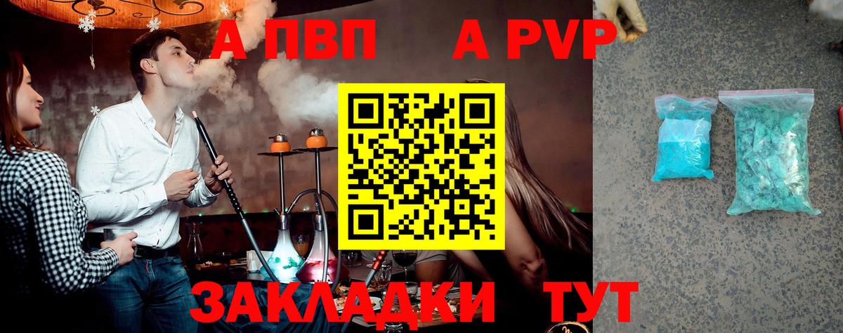 A PVP VHQ Долгопрудный