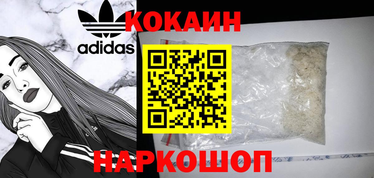 КОКАИН 98% Долгопрудный