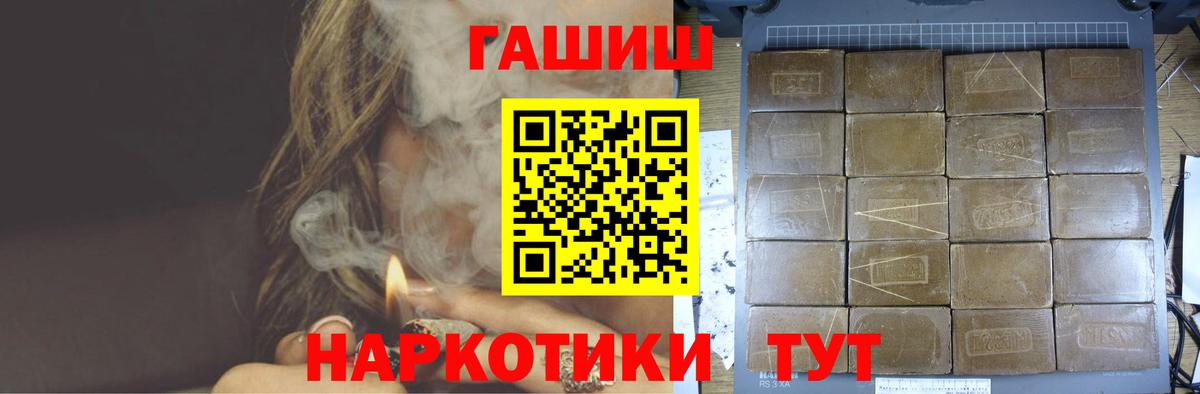 продажа наркотиков  ГАШ хэш  Вход с VPN  Долгопрудный 