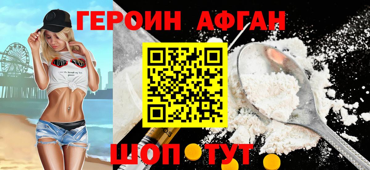 ГЕРОИН  ГЕРОИН герыч  Вход с VPN  Долгопрудный 