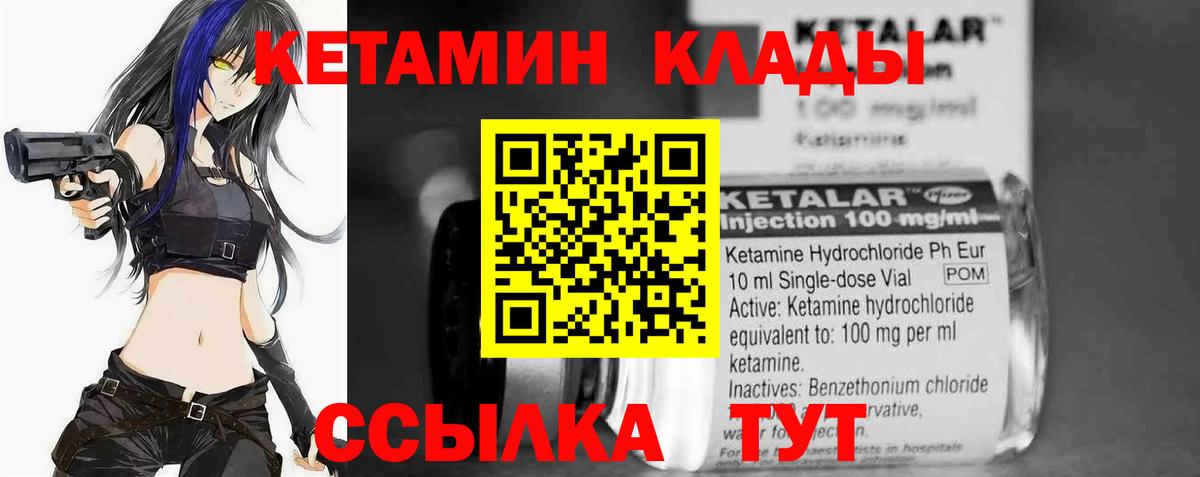 КЕТАМИН VHQ  КЕТАМИН VHQ  Вход с VPN  Долгопрудный 