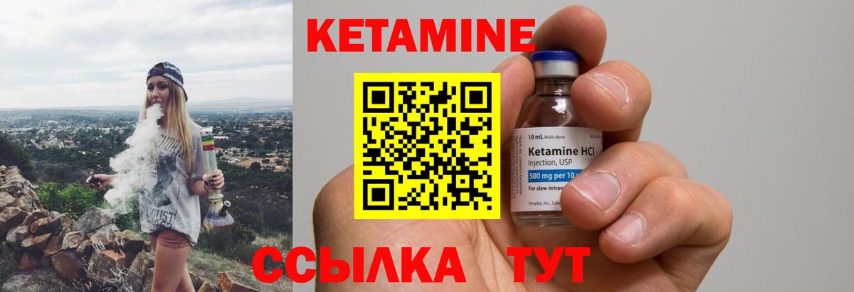 Кетамин VHQ Долгопрудный