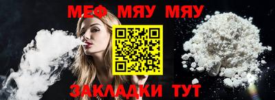 MESCALINE Бийск