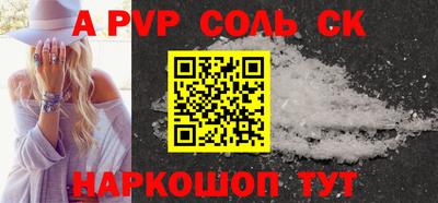 соль ск Берёзовский