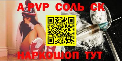 соль ск Берёзовский