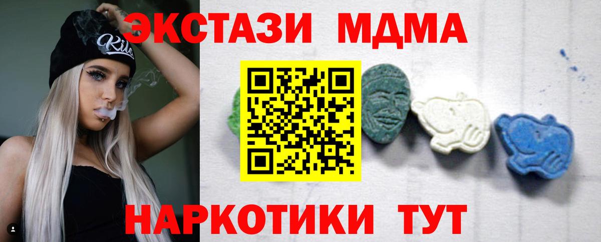 MDMA  Вход с VPN  Долгопрудный  МДМА Molly  MDMA VHQ 