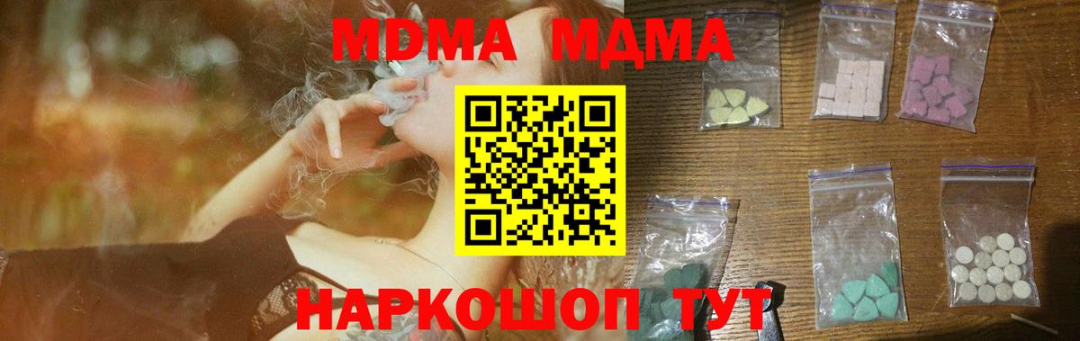 МДМА молли Долгопрудный