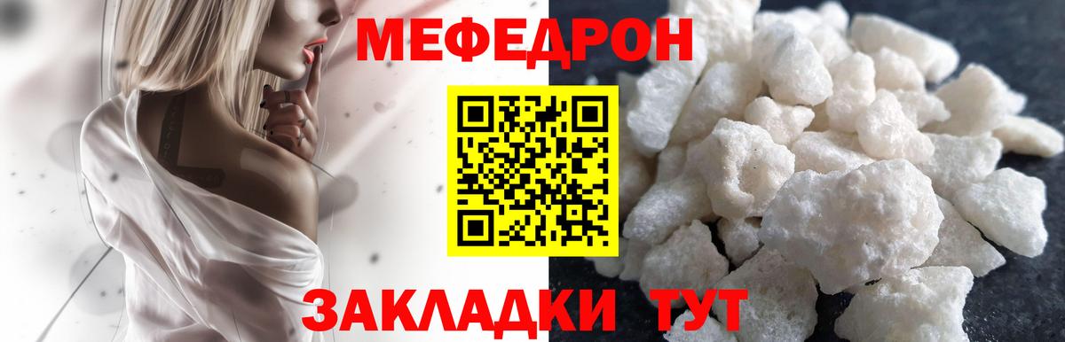 Мефедрон мука Долгопрудный