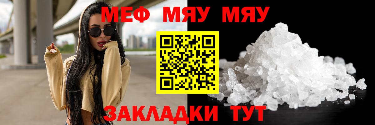 Мефедрон VHQ  МЯУ-МЯУ VHQ  Долгопрудный  где найти   Вход с VPN  Меф  МЯУ-МЯУ 