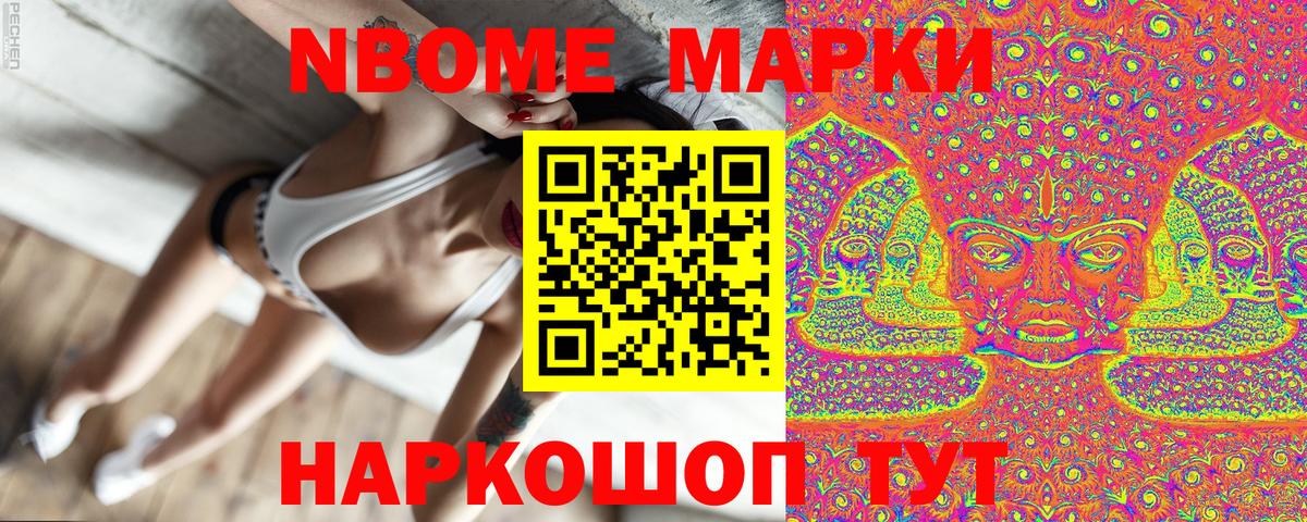 Наркотические марки 1,5мг Долгопрудный