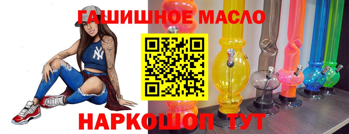 ТГК гашишное масло  KRAKEN   Долгопрудный  ТГК THC oil  Вход с VPN 